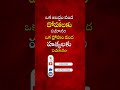 ఒక అబద్ధం✓ daillyinspire90 trending emotional shorts