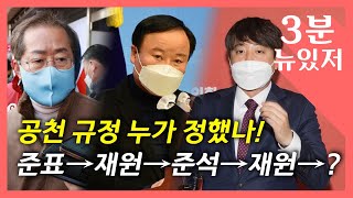 [뉴있저] 박근혜 \