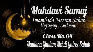 Mahdavi Samaj | Ramzan Class #04| Maulana Ghulam Mehdi Gulrez Sahab | Imambada Meeran SB,  Lucknow