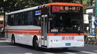 「臺北客運」920路線 往林口 KKB-2102 金旅弘鉅單門車 2023.06.20攝