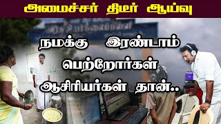 234/77 திட்டத்தின் 141ஆவது ஆய்வு |  திருப்பூர்