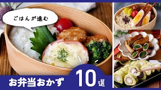 [10 bento side dish recipes] Easy side dish recipes! Colorful ♪ | macaroni