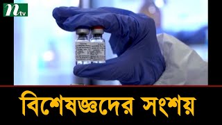 স্বাস্থ্যমন্ত্রী ও পররাষ্ট্রমন্ত্রীর মন্তব্য নিয়ে বিশেষজ্ঞদের সংশয়