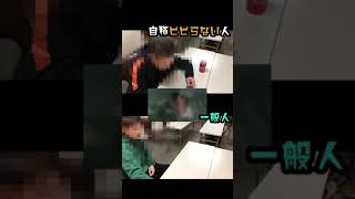 自称ビビらない人をビビらせる動画#Shorts