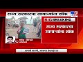 latur breaking लातूरच्या वृद्ध महिलेला 33 हजारांचं बिल राज्य सरकारचा सामान्यांना शॉक tv9