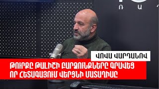 2021-ի գարնանը թուրքն իր հետագա գործողությունների պլացդարմը ստեղծեց. «Հետախույզի օրագիրը»