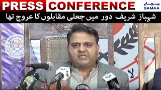 Fawad Chaudhry press conference today   - #SAMAATV - 13 Dec 2021