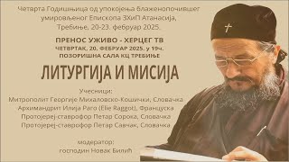 Четврта Годишњица од упокојења блаженопочившег умировљеног Епископа ЗХиП Атанасија