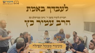 סיפורי מעשיות - מעשה מבעל תפילה 10 | בקשת ה\