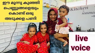 നോമ്പ് പണികളൊക്കെ cctv യിൽ പതിഞ്ഞാൽ // cooking ifthar recipes with kidees/Noufa.