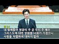 20250214 금요철야 약 2 1 7 김반석목사 차별의 문제