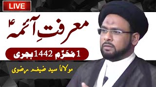 [Majlis 2] 1st Muharram 1442 | Maulana Syed Zaigham Rizvi | Topic: Ma'arifat-e-Imam | 2020
