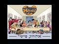 החתן של השטן