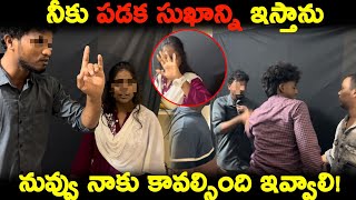 (Part2)టీనేజ్ అమ్మాయి CALL GIRL SCAM 📱 IPHONE గిఫ్ట్ ఇచ్చి నన్ను ఎమైనా చేసుకో.. | Arjun Vlogs