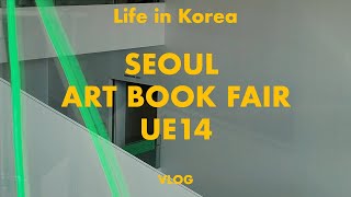 Life in Korea, Seoul Art Book Fair! Unlimited Edition UE14 서울아트북페어 언리미티드에디션