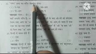 Hindi! REET paper 2011 Solution! Old paper solution#previousyearquestions #by Monika mam