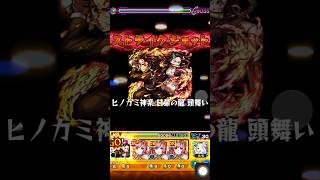 【モンスト 】ヴィーラに炭治郎\u0026禰󠄀豆子のSS打ってみた。【鬼滅の刃コラボ】