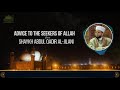 Advice to the Seekers of Allah SWT - Shaykh Abdul Qadir al Jilani