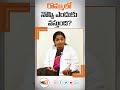 hi9 రొమ్ములో నొప్పి ఎందుకు వస్తుంది women breast pain cancer dr.jwala srikala radiologist