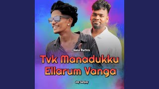 Tvk Manadukku Ellarum Vanga