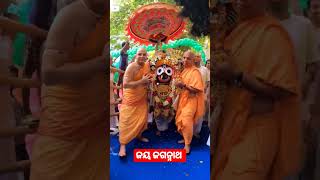 jay jagannatha ପ୍ରଭୁ  // live video puri bahuda jatra @officaljitendrabls #jagannathbhajan #jagannathpuri