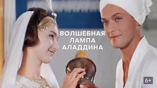 ФИЛЬМ - СКАЗКА \