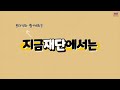 토더기와 함께하는 오늘날씨 feat.강풍주의