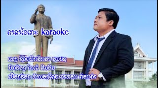 ຊີວິດນັກສຶກສາ ສມປຊ ຄາຣາໂອເກະ _ໂຕເລ້ ສີມອົມ Khmu ບັນເທີງ ກຶມຫມຸບັນເທີງ