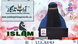 KHAWATEEN AUR ISLAM PROGRAMME || TTV NEWS LIVE