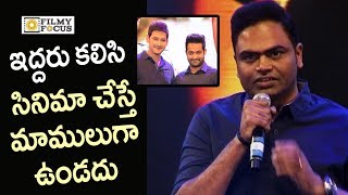Vamsi Paidipally about Mahesh Babu and NTR MultiStarrer Movie @Bharat Ane Nenu Pre Release Event