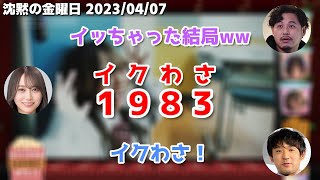 結局イッてしまう弓木奈於の語呂合わせ