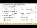 std 5 hindi ch 3 swadhyay pothi dhoran 5 hindi ch 3 swadhyay pothi hindi chapter 3 swadhyaypothi