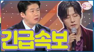 탑7 안에 든 후 강문경이 5년동안 숨겨온 병에 대해 처음으로 밝혔다! 김명준 코 빨개지다! “그렇지 않다면 강문경은 현역가왕2다'! 소름 돋는 사실이 뭐죠?.왜 ?