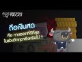 ถือเงินสด คือ ทางออกที่ดีที่สุดในช่วงวิกฤตจริงหรือไม่ money buffalo podcast ep68