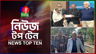 Banglavision News Top Ten | 5 PM | 30 Dec 2024 | নিউজ টপ টেন | বিকেল ৫টা | ৩০ ডিসেম্বর ২০২৪