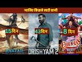 Avatar 2 Box Office Collection, Cirkus Box Office Collection, Drishyam 2 Box Office Collection