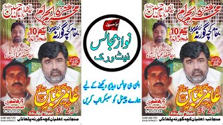 Live Majlis | 10 Muharram 2021 | Zakir Syed Amir Abbas Rabani |  Kacha Gurna | Nzd Zafar Mor