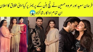 Farah saeed  urwa hussain nd other pakistani celebrities attends Tich button premiere in karachi
