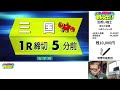 【三国live】 準優やんちゃへ全速