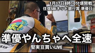 【三国LIVE】 準優やんちゃへ全速