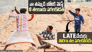 TAGGI NA INTI MEDHA VASTARA #nimeshchowdarypranks #familypranks #telugupranks #viralvideos #pranks