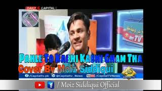 Pahle To Kabhi Kabhi Gham Tha Cover Song | Moiz Siddiqui | Latest Version 2018 | Audio Song