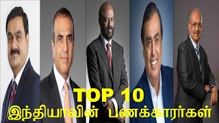 இந்தியாவின் முதல் 10 பணக்காரர்கள் பட்டியல் - Top 10 Richest Person in India 2024-@OruStonuManyMaanga