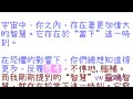 通靈信息【揚升大師．約書亞】與內在智慧建立連結的兩個障礙；我想討論的是阻礙人們體驗“與靈魂之連結”的二個障礙