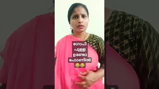 ഈ സുനിയണ്ണൻ😂😂#comedy#malluscomedy #comedyfilms#funny #malayalmcomedy #malayalam#funnycomedy ##ammoos