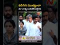 తప్పు చేసే వ్యక్తి చంద్రబాబు కాదు nara lokesh l ntv