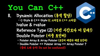 [OOP 8강] You Can C++ | l/r-value, Reference Type, Double Pointer(이중포인터), Dynamic Allocation(동적할당)