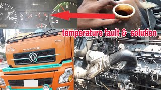 dongfang truck engine 2 se 3 kilometre Mein ful gadi Garam ho rahi hai | temperature fault