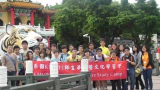 2012 Summer KMUTT Mandarin \u0026 Culture Camp