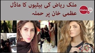 Malik Riaz Daughters Attacked Huma Khan and Uzma Khan | Khabarwalay